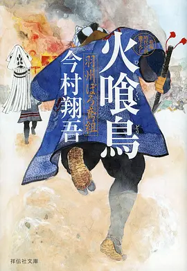 纸鸢与海 番剧海报
